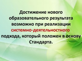 Современный урок русского языка и литературы, слайд 21