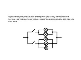 Олимпиадные задания по технологии (тестовые задания), слайд 61