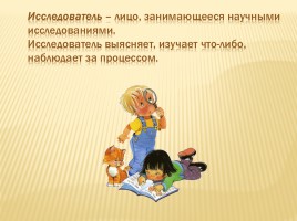 Урок литературного чтения - Л.Н. Толстой «Детство», слайд 4