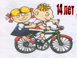 Когда изобрели велосипед?, слайд 11