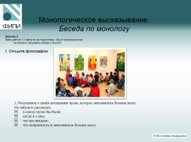 Об устной части ОГЭ по русскому языку, слайд 10