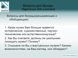 Об устной части ОГЭ по русскому языку, слайд 11