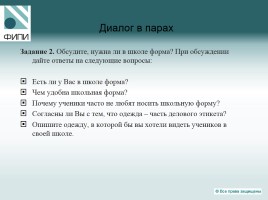 Об устной части ОГЭ по русскому языку, слайд 15