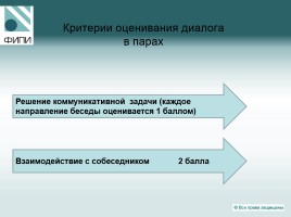 Об устной части ОГЭ по русскому языку, слайд 16