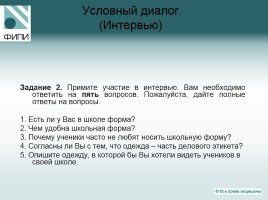 Об устной части ОГЭ по русскому языку, слайд 22