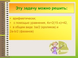 Зачем мы изучаем алгебру?, слайд 3