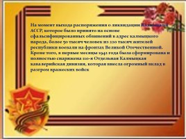 Исследовательская работа «Вклад моей малой родины в большую победу», слайд 5