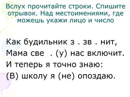 Русский язык 3 класс «Предлоги, союзы, частицы», слайд 13