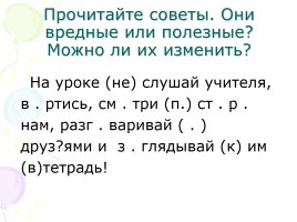 Русский язык 3 класс «Предлоги, союзы, частицы», слайд 23