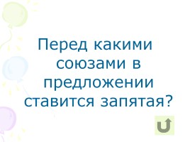 Русский язык 3 класс «Предлоги, союзы, частицы», слайд 8