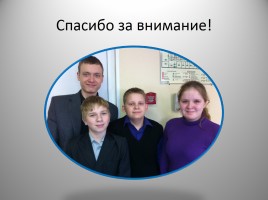 Школьный проект - Россия «Цифры и проценты», слайд 11