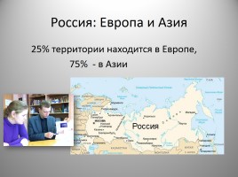Школьный проект - Россия «Цифры и проценты», слайд 3