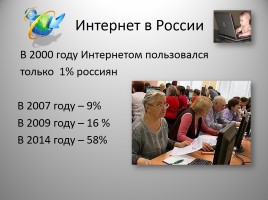 Школьный проект - Россия «Цифры и проценты», слайд 8