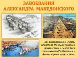 Всеобщая история 10 класс «Древняя Греция», слайд 30