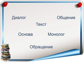 Урок русского языка в 4 классе «Подлежащее и сказуемое как грамматическая основа предложения», слайд 3