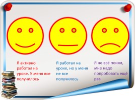 Русский язык 3 класс «Омонимы», слайд 14