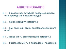 Исследовательская работа «Сасово в современном мире» (яркие события города), слайд 8