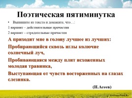 Урок русского языка в 7 классе «Страдательные причастия прошедшего времени», слайд 4