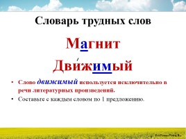 Урок русского языка в 7 классе «Страдательные причастия прошедшего времени», слайд 7