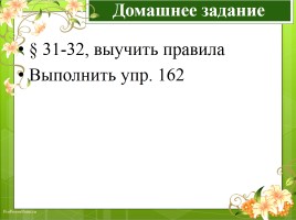 Урок русского языка в 5 классе «Главные члены предложения - Подлежащее», слайд 8