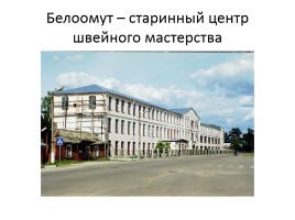 История города Луховицы и Луховицкого района, слайд 11