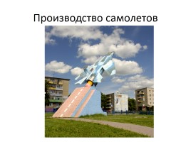 История города Луховицы и Луховицкого района, слайд 13