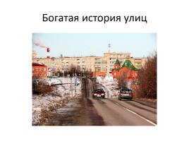 История города Луховицы и Луховицкого района, слайд 15