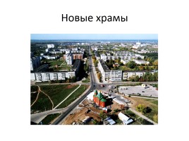 История города Луховицы и Луховицкого района, слайд 17