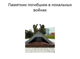 История города Луховицы и Луховицкого района, слайд 20