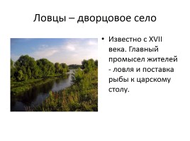История города Луховицы и Луховицкого района, слайд 9
