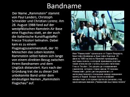 Rammstein (на немецком языке), слайд 2