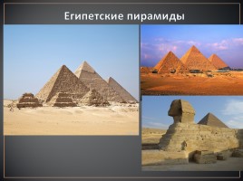 Всемирное наследие - Сокровища Земли под охраной человека, слайд 3