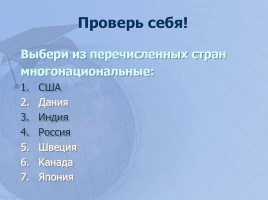 Выбери из перечисленного все позиции