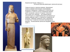 Полисы в Древней Греции, слайд 13