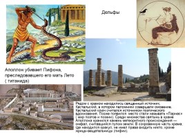 Полисы в Древней Греции, слайд 15