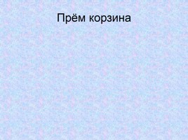 Мастер класс «Использование технологии РКМЧП на уроках английского языка», слайд 35