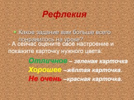Русская народная сказка «Каша из топора», слайд 16