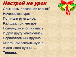 Русская народная сказка «Каша из топора», слайд 2