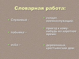 Русская народная сказка «Каша из топора», слайд 7