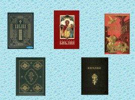 Священные книги религий мира: Тора, Библия, Коран, слайд 12