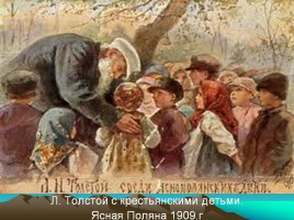 Л.Н. Толстой (иллюстрации к его произведениям), слайд 15