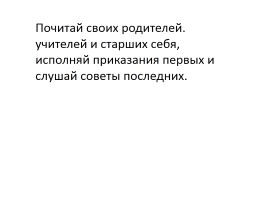 Л.Н. Толстой (иллюстрации к его произведениям), слайд 18
