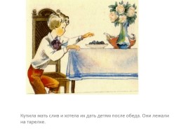 Л.Н. Толстой (иллюстрации к его произведениям), слайд 5