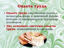 Урок по обществознанию в 9 классе «Право на труд», слайд 28