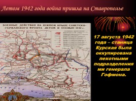 Битва за Кавказ, слайд 19
