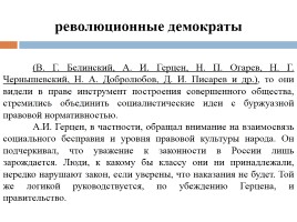 Российское право в XIX - начале XX века, слайд 12