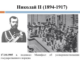 Российское право в XIX - начале XX века, слайд 14
