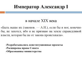 Российское право в XIX - начале XX века, слайд 6