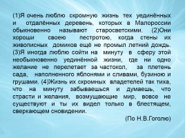 Повторение по теме «Сложноподчиненные предложения»