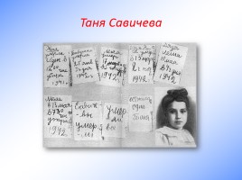 Дети - герои Великой Отечественной войны, слайд 28